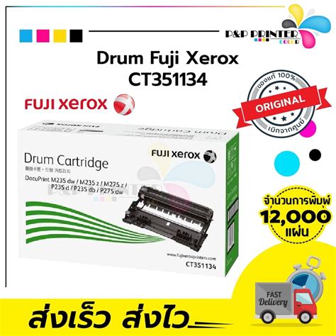 Drum Fuji Xerox CT351134 ดรมแท มรบประกน ppprintter Shopee