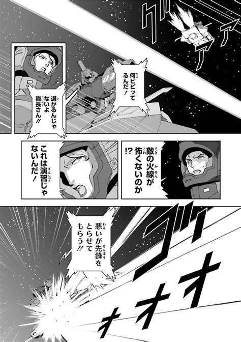 ＜画像23 52＞機動戦士zガンダム Define【7話】｜ウォーカープラス