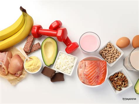 Влияние нутрициологии на спортивные достижения | Нутрициология