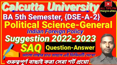 Political Science General Th Semester Dse A Question Paper