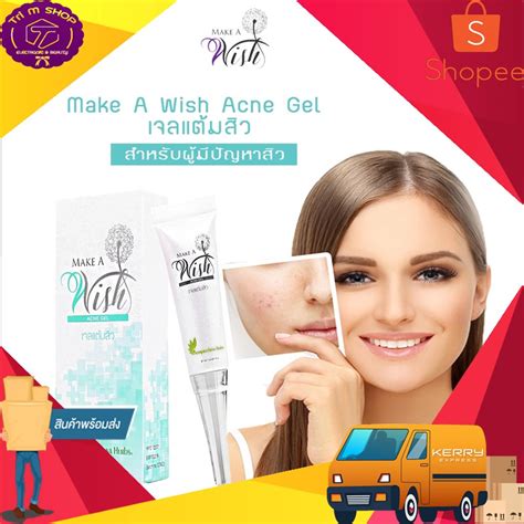 Make A Wish Acne Gel เจลแต้มสิว ขนาด 10 G สารสกัดจากแร่หินภูเขาไฟญี่ปุ่น Shopee Thailand