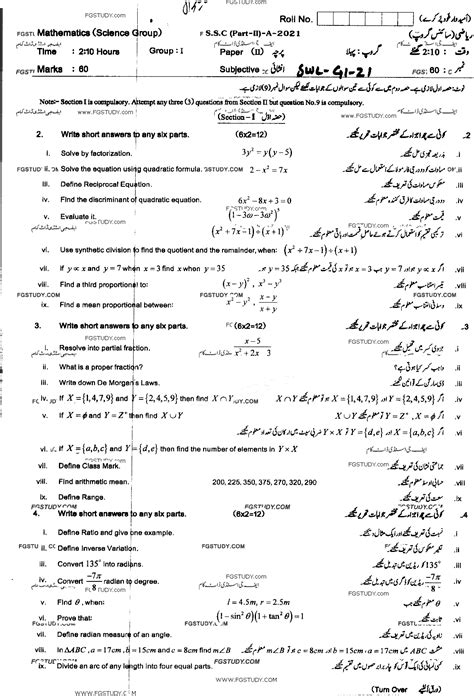 10th Class Mathematics Past Paper 2021 Sahiwal Board Group 1 Subjective