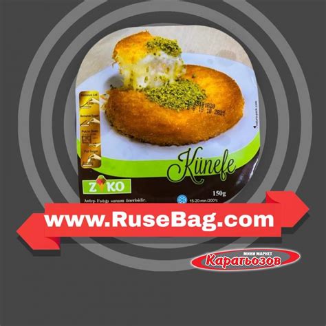 Кюнефе Сурово Замразено 150гр | RuseBag
