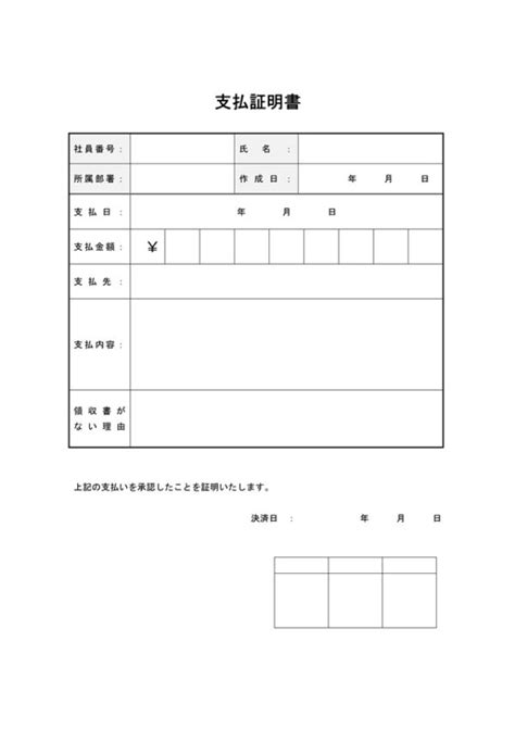 休職証明書テンプレート01「シンプル枠付き」（ワード・word）｜無料ダウンロード｜テンプレートnavi