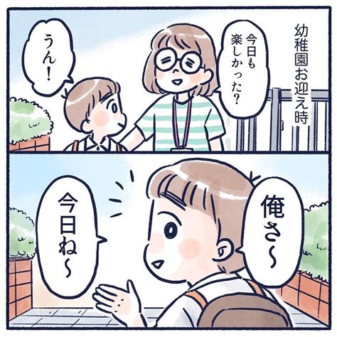 待って、息子の様子が朝までと違う。何があった⁉「だってさ俺の方がかっこいいじゃん」 ポイント交換のpex