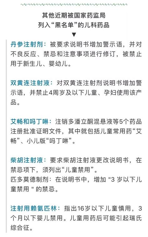 速看｜國家藥監局：18歲以下禁用這些感冒藥！有幾種小孩生病常吃！ 每日頭條