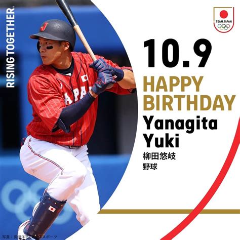 日本オリンピック委員会さんのインスタグラム写真 日本オリンピック委員会instagram「⚾️🎊𝐇𝐀𝐏𝐏𝐘 𝐁𝐈𝐑𝐓𝐇𝐃𝐀𝐘🎊⚾️