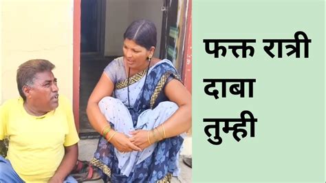 बाईंन लावला चुना😅कॉमेडी Youtube