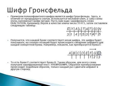 шифр плейфера - Поиск в Google | Поиск