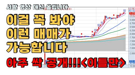 상한가도 먹는 이 영상을 꼭 봐야 이런 매매를 할수 있습니다 Dms테크 주식공부 삼성전자 Youtube