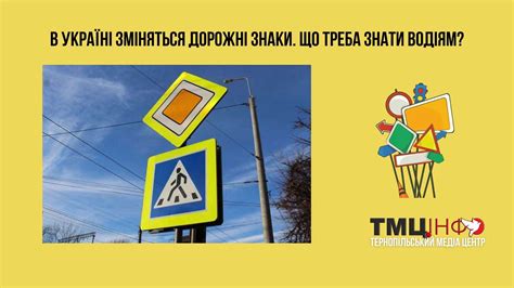 В Україні зміняться дорожні знаки. Що треба знати водіям ...
