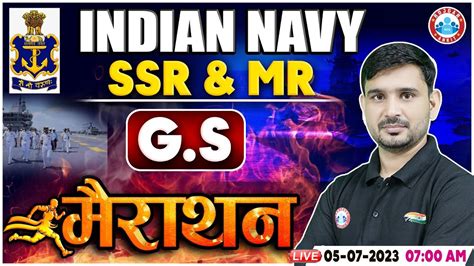 Indian Navy SSR 2023 GS | GS Marathon For Navy SSR/MR, GS Marathon By ...