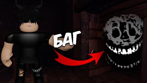 БАГ НА НЕУЯЗВИМОСТЬ ОТ РАША/АМБУША В DOORS FLOOR 2 | Roblox - YouTube