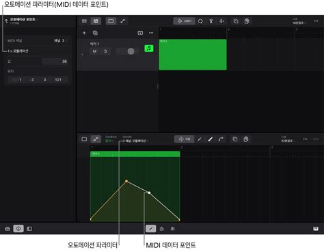 Ipad용 Logic Pro의 인스펙터에서 오토메이션 편집하기 Apple 지원 Kr
