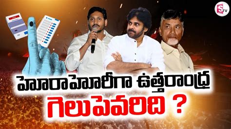 Latest Survey On Uttara Andhra Who Will Win Ap Elections Ycp