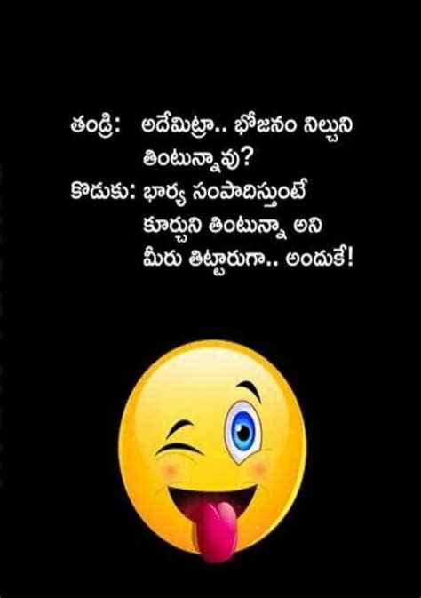 Pin By Siddhasri Sai On Telugu Jokes Telugu Jokes Comedy Jokes