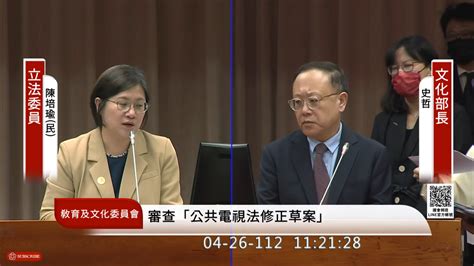 藍委杯葛公視法修法 史哲：健全基礎建設打造台流 新聞 Rti 中央廣播電臺