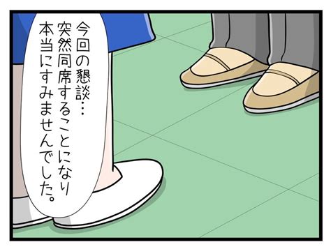 Page 33 「もう、結構です」この期に及んでまだどこか学校に期待していた自分が腹立たしい／家族全員でいじめと戦うということ。49