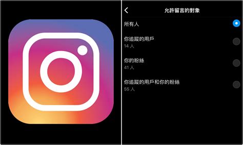 【科技新知】ig貼文怎麼限制留言對象？只有粉絲或追蹤者才能留言！傑昇通信~挑戰手機市場最低價
