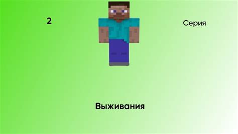 2 Серия Выживания - YouTube