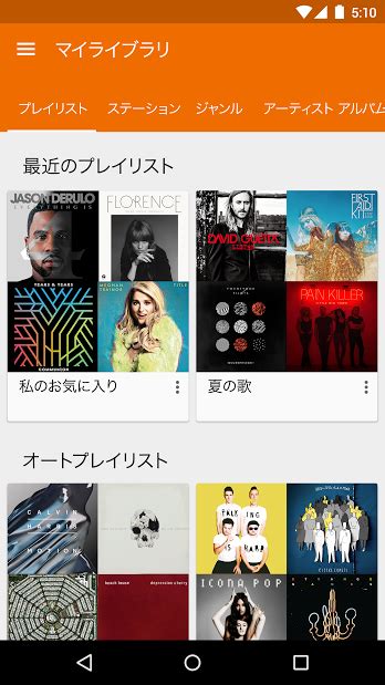 グーグルが定額音楽聴き放題サービスGoogle Play Music開始 月980円で3500万曲 J CAST トレンド