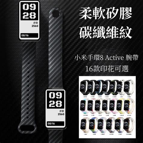 可愛印花錶帶 小米手環 8 Active 矽膠腕帶 小米手環8active錶帶 小米8active錶帶 小米錶帶 蝦皮購物