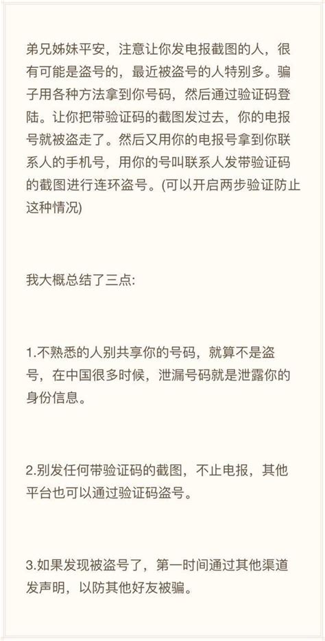 土豆妈方鸿 on Twitter 近半年电报一直被攻击几乎隔周就有朋友被盗号来套我的验证码最近几天telegram 通过短信给我