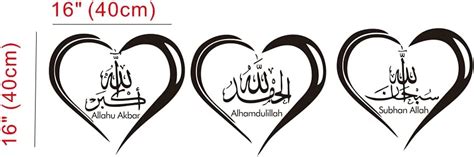 Buy Muslim Wall Sticker Removable Heart Pattern Tasbih Subhan Allah