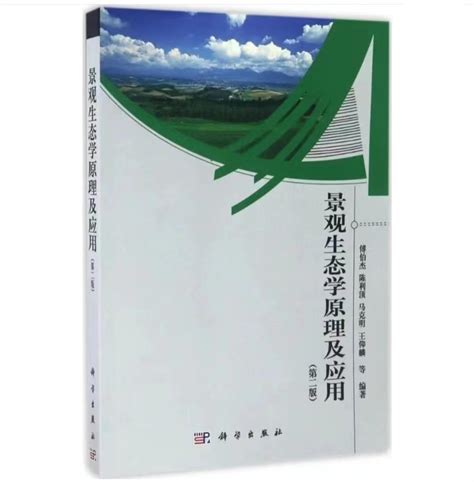 成都理工大学风景园林考研初试参考书目调整？内含更换书目图片 知乎