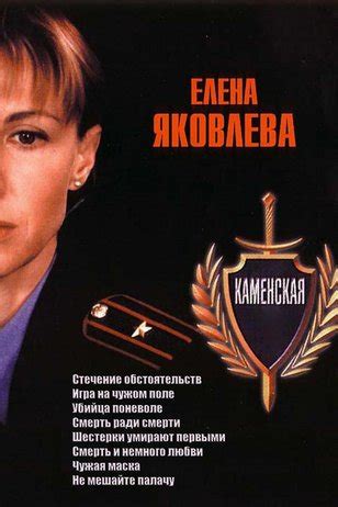 Каменская, 1 сезон: смотреть онлайн сериал Каменская - все серии подряд ...