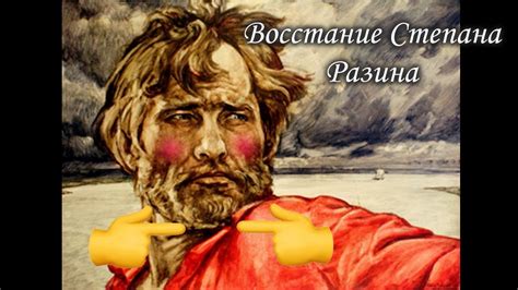 Восстание Степана Разина - YouTube