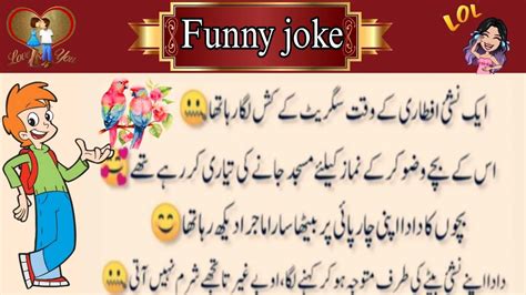 Latest Funny Joke In Urdu Funny Joke In Urdu Rania Urdu Voice Youtube