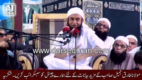 How To Spend Laylatul Qadr Shab E Qadr By Maulana Tariq Jameel Bayan