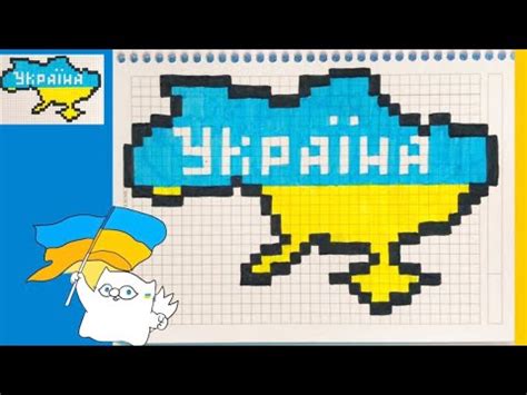 How To Draw Ukraine Map By