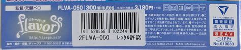 Yahooオークション Deeps Flavors 2flva 050 むれむれアナル舐めら