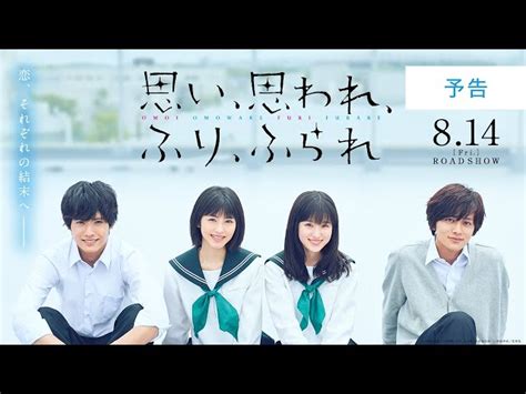 Japanese High School Romance Movies That Remind You Of First Love