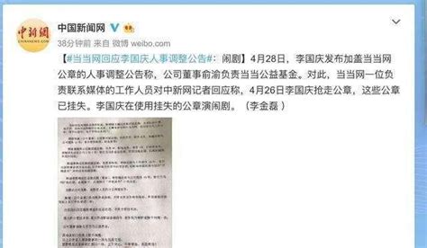 摔杯立马跟上的俞渝，在李国庆抢公章之后，去哪里了？财经头条