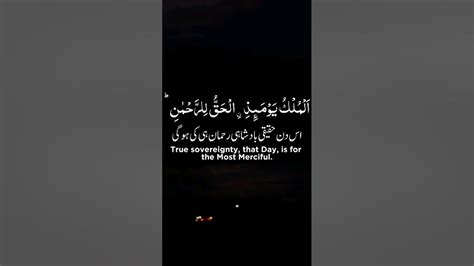 قرآن کریم 🌷 💕 🍁 🌺 ️ Viralvideo Quranvreses Alquran 1000subcribe Shortviral Youtube