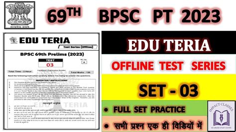 69th BPSC Eduteria Set Practice 2023 Mock Test 3 Impact Classes