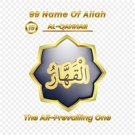 Allah Names Vector Hd PNG Images 99 Name Of Allah Al Qahhar Clipart