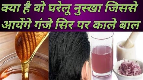 बालों की अनेक समस्याओं का एक घरेलू उपाय Effects Of Onion On Hairfall