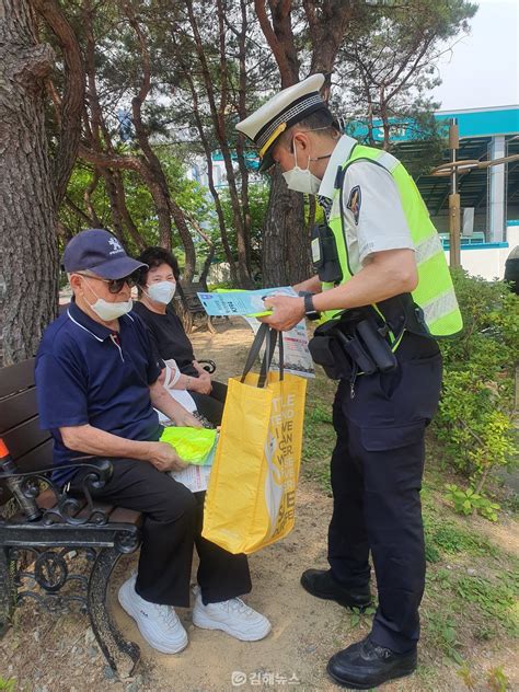 김해서부경찰서 노인교통사고 예방 안전활동