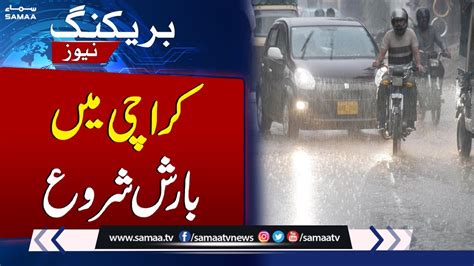 Heavy Rain Start In Karachi High Alert Issue Karachi Weather Update