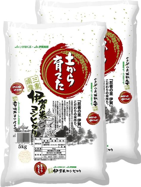 Jp 名古屋食糧 三重県伊賀産 コシヒカリ 10kg 5kg×2 令和5年産 食品・飲料・お酒