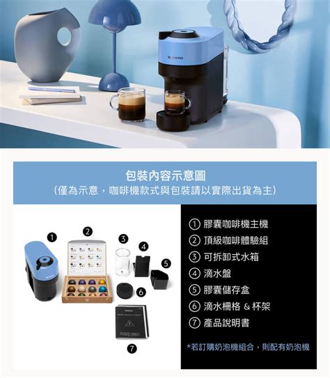 Nespresso 臻選厚萃 Vertuo POP 膠囊咖啡機 PChome 24h購物