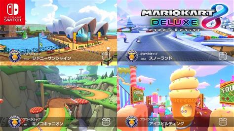 【マリオカート8 デラックス】プロペラカップ コース追加パス【マリカ8dx 追加コンテンツ】 Youtube