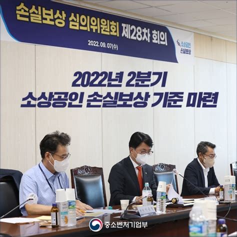 2022년 2분기 소상공인 손실보상 기준 마련 Top50 뉴스 대한민국 정책브리핑