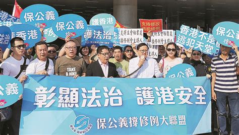 多個團體立會請願支持修逃犯例 香港商報