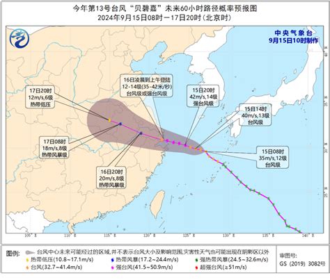 专家解读丨五问台风“贝碧嘉” ！专家详解其特点与防御要点 中国气象局政府门户网站