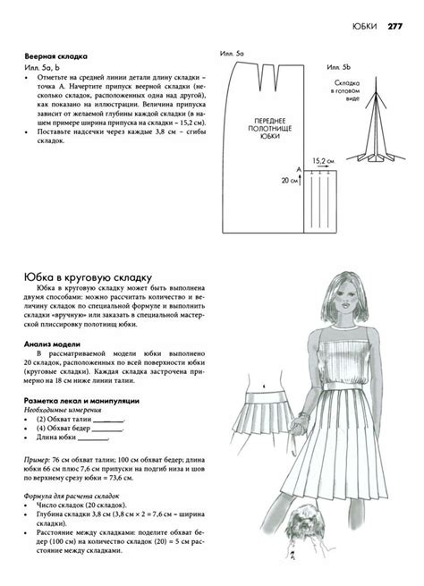 ISSUU PDF Downloader | Выкройки, Одежда, Моделирование